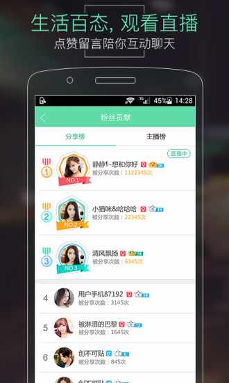 呱呱直播