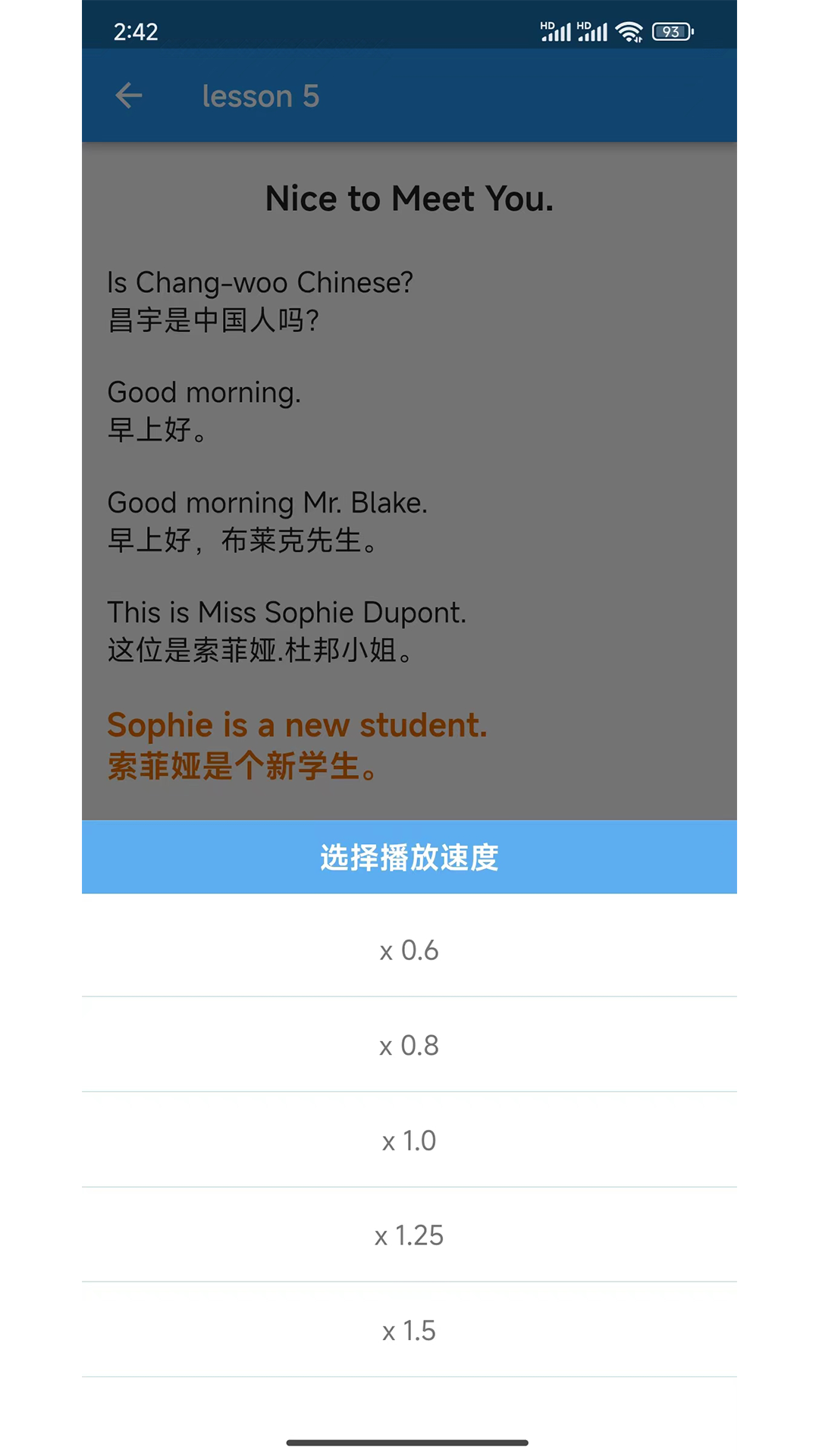 新概念随行