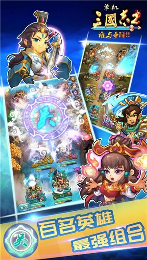三国志2