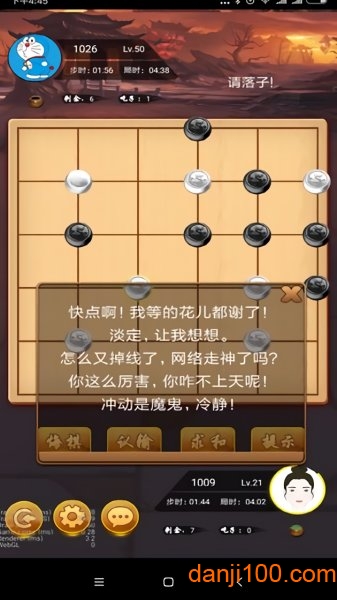 六洲棋