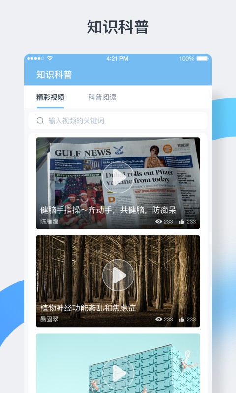 中正医生