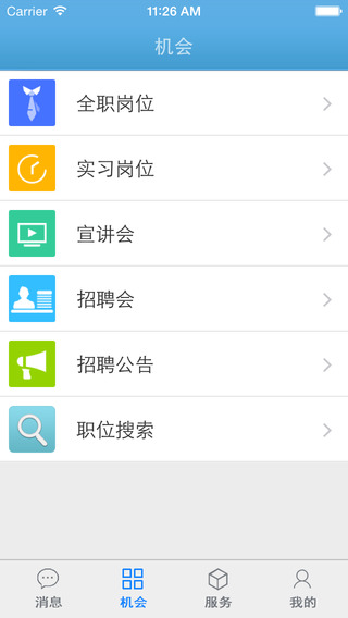 91job智慧就业平台