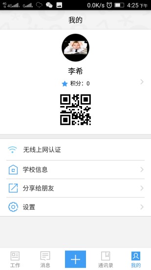 象牙塔
