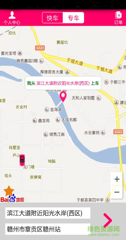 悠悠打车