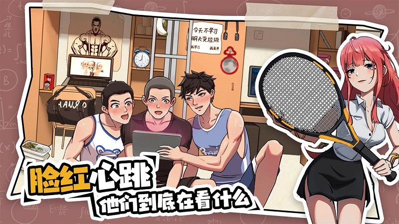 烧脑游戏