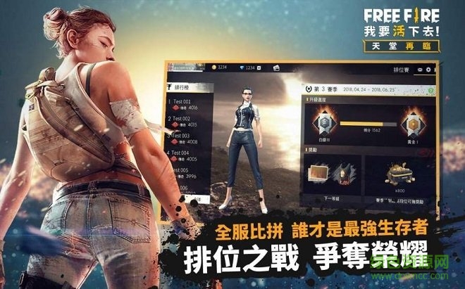 Freefire2