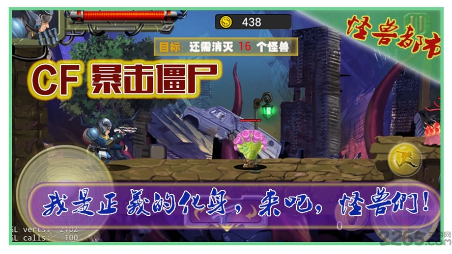 暴击僵尸2017
