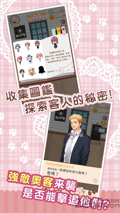 貓咪咖啡廳2