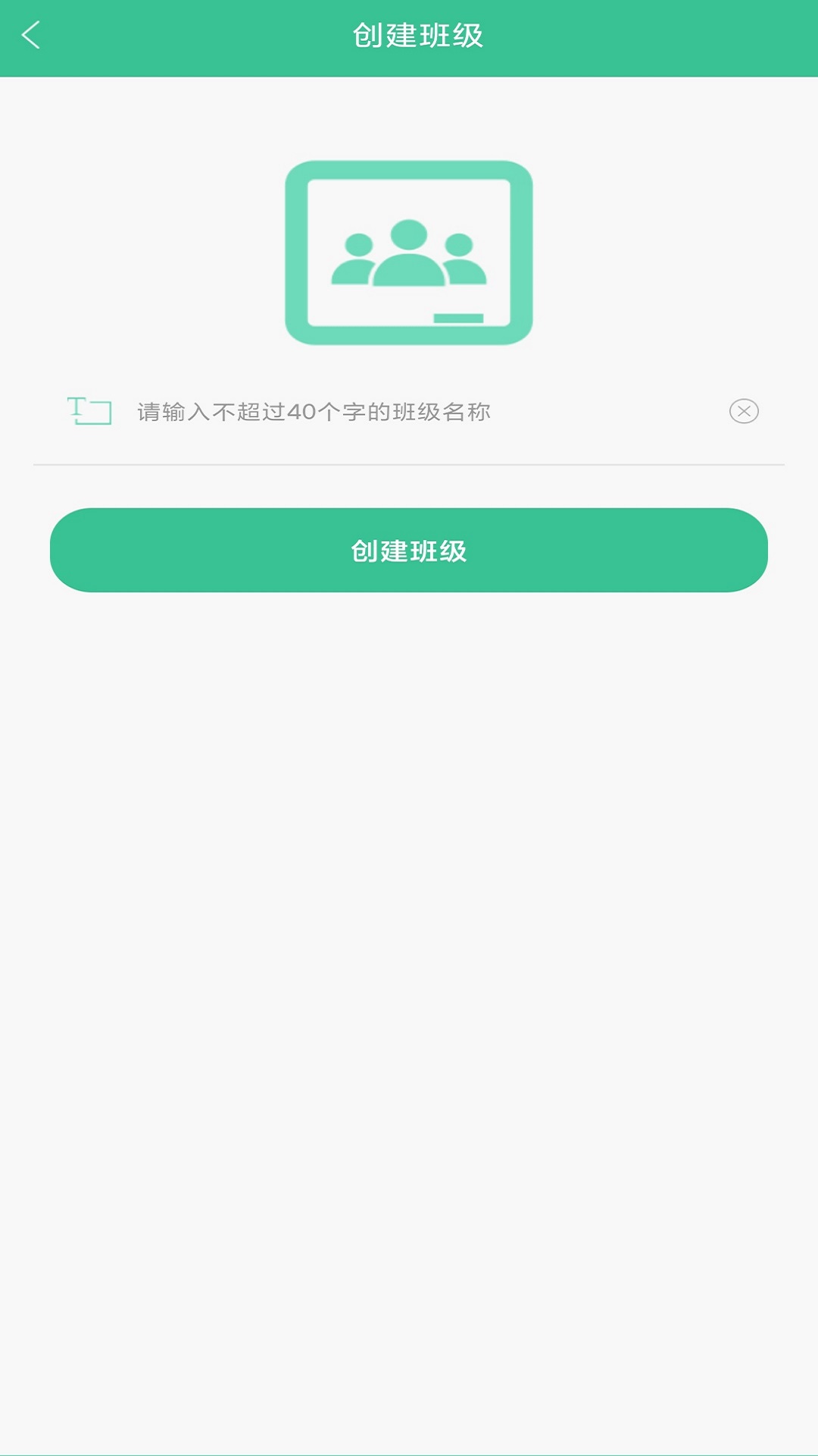 Aclass教学助手