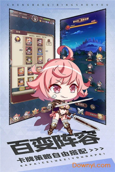 城堡奇兵