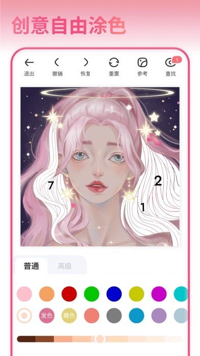 花花数字填色