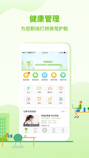 航天呦呦健康管理中心