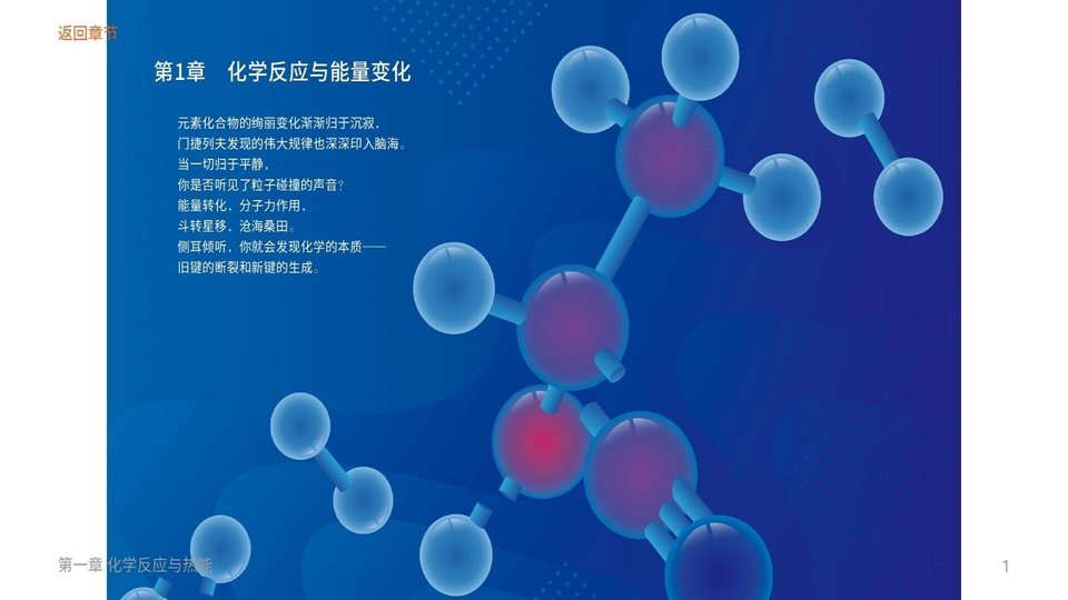 反应