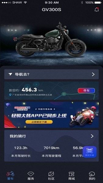轻骑大韩