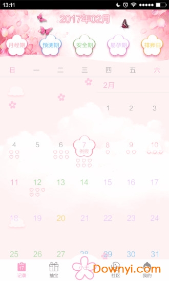 小主