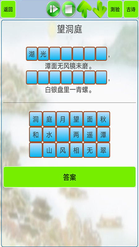 古诗词笔记