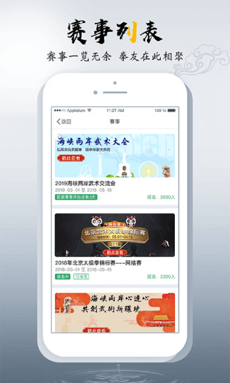 全民太极