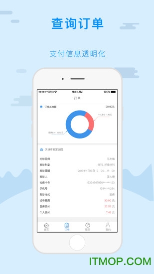 天津金医宝手机app