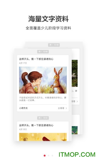 河马课堂