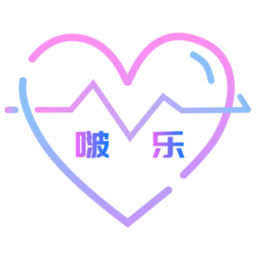 啵乐
