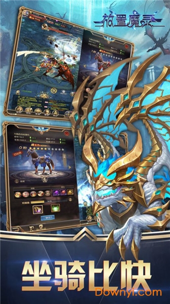 放置魔靈