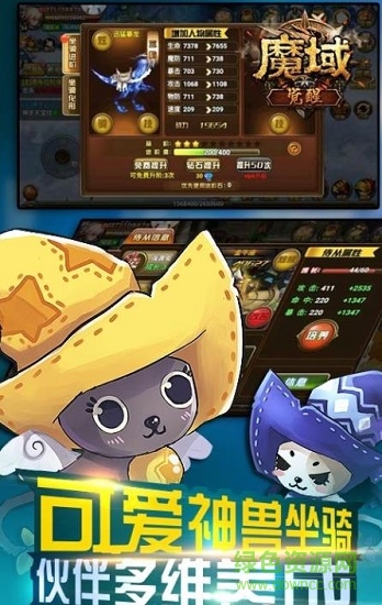 魔域觉醒之魔狱奇迹