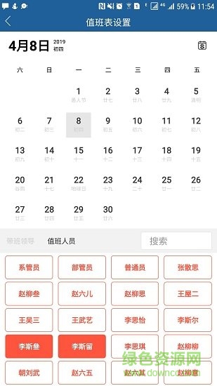 办公大管家