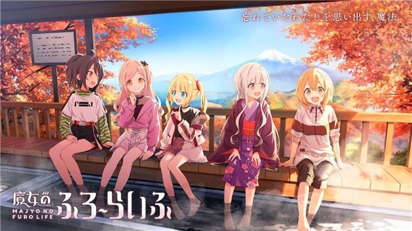 魔女ふろ安装器