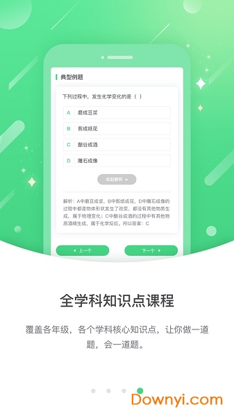 海教高分