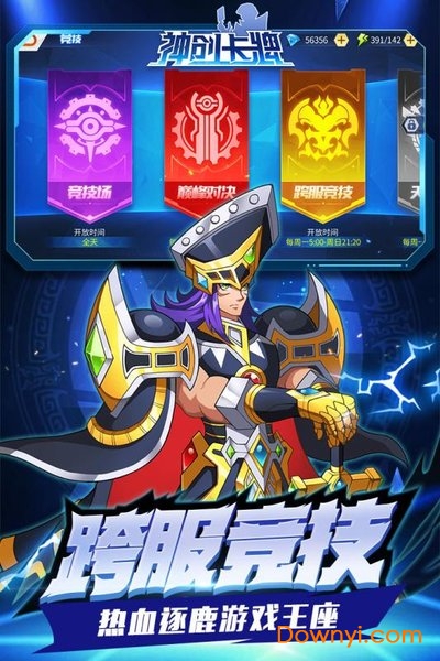 神创卡牌