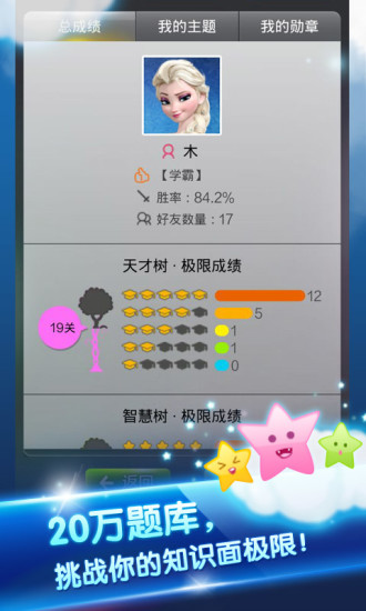 一起猜猜猜