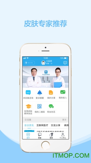 云护肤
