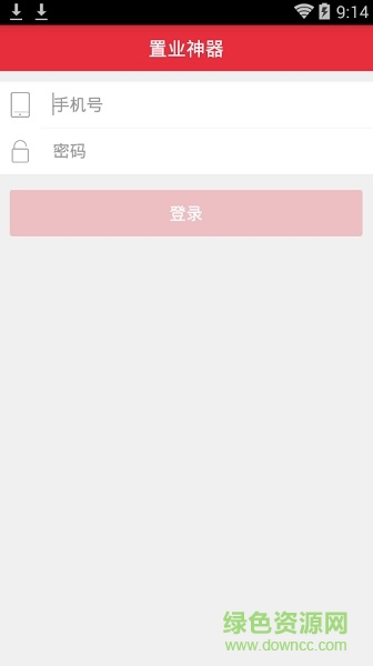 置业神器