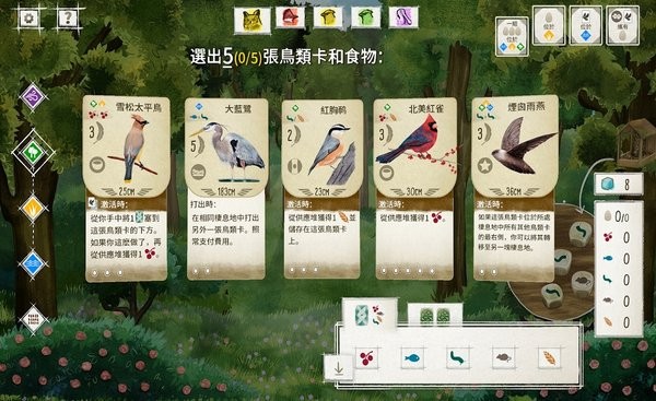 展翅翱翔安装器