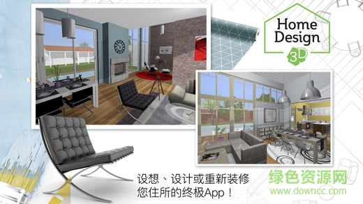 Home Design 3D