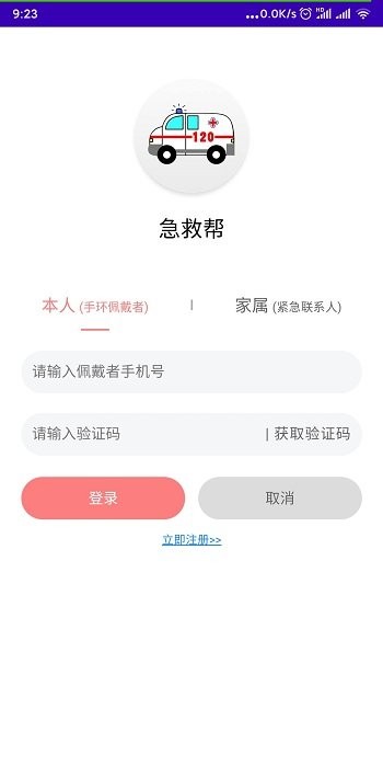 老人安