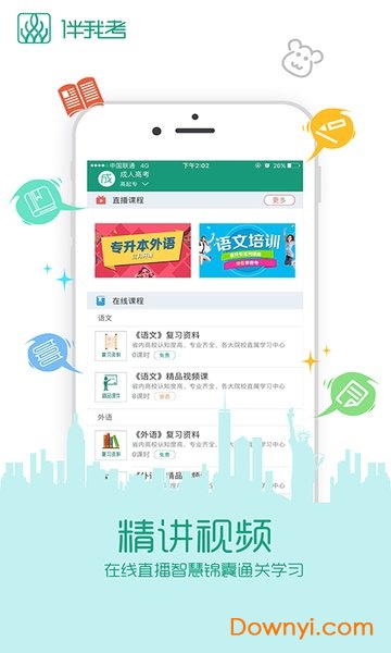 广东自学考试