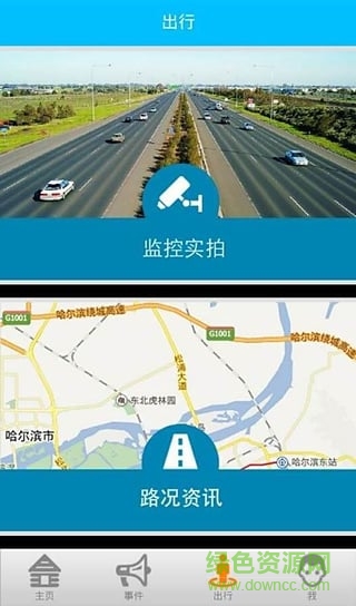 黑龙江高速通