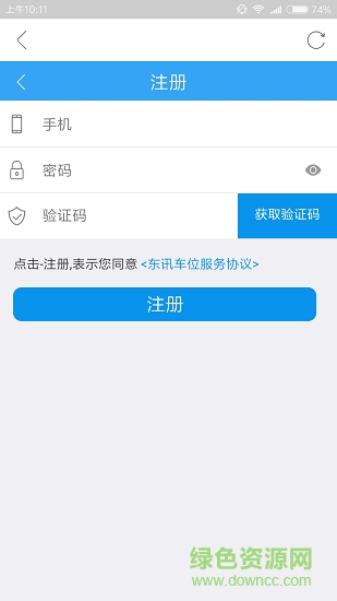 东讯车位