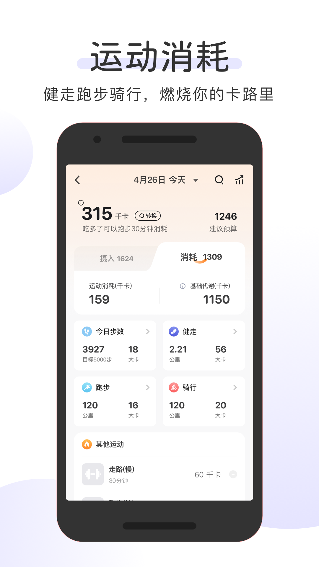 OKOK健康 最新版