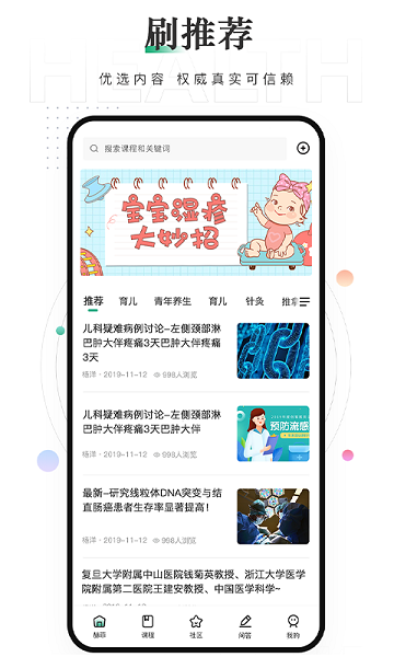 赫菲健康