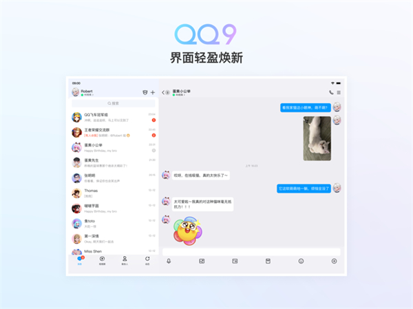 腾讯qqapp最新版