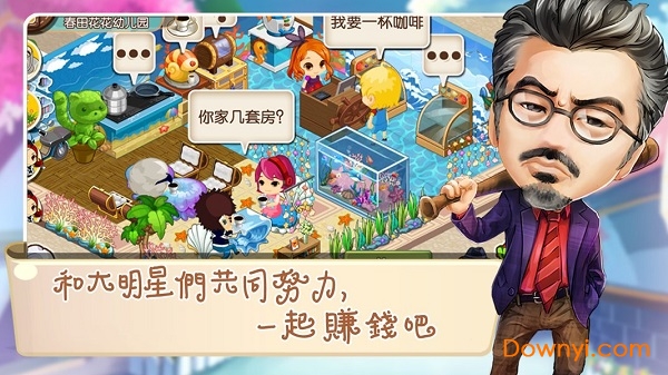 梦幻咖啡厅