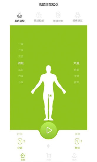 ipermove筋膜贴app