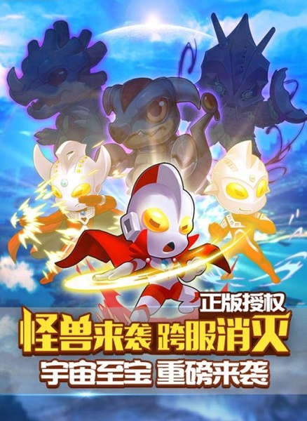 奥特曼口袋版