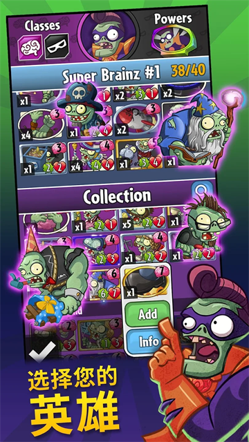 PvZ Heroes安装器