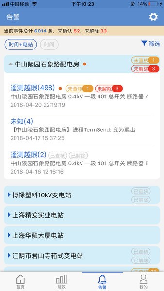 合肥智慧能源