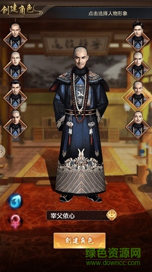 叫我大官人