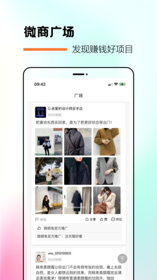 微微兔