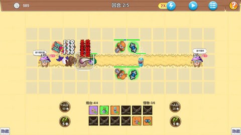 代号：Tower